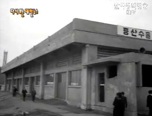 근대화 되는 어민들(`67)