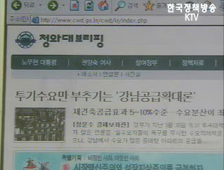‘강남 공급 확대론’ 투기수요만 부추겨