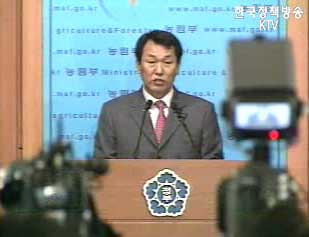 새만금 대법원 판결, 농림부 입장