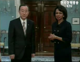 한미 외무장관 전략회의, 전략적 유연성 합의