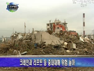 사업장 위험 기계·기구의 근원적 안전성 확보 