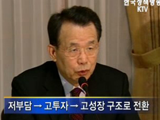 투자.소비 촉진 '성장구조 확립'