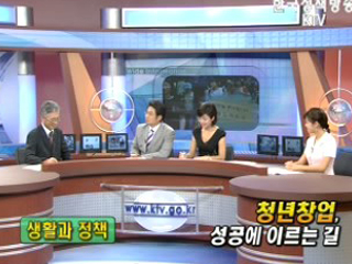 청년창업, 성공에 이르는 길