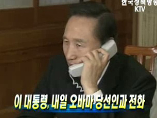 이 대통령, 내일 오바마 당선인과 전화