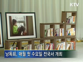작가와 함께 하는 시·소설 낭독회
