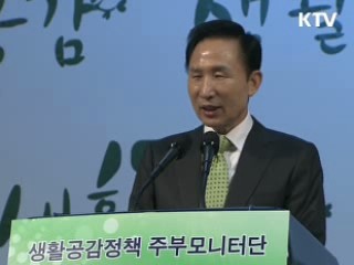 주부모니터단 출범 '생활속 정책 발굴'