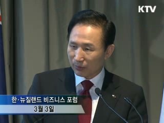 한·뉴질랜드 '녹색협력'으로 미래 주도 