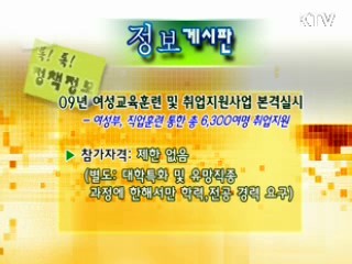 톡!톡! 정책정보