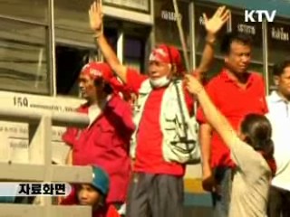 외교부, 태국체류 국민 신변안전 당부