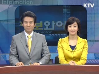 정보와이드 모닝 (166회)