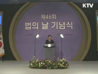 "성숙한 법치 위해 공직자 신뢰받아야"