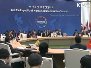 한·아세안 정상···공동성명·북핵발표문 채택