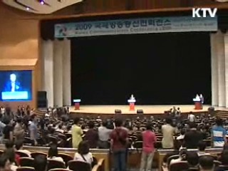 미디어 빅뱅시대…"선도기업 육성"