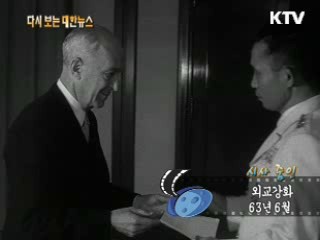 외교강화(63')
