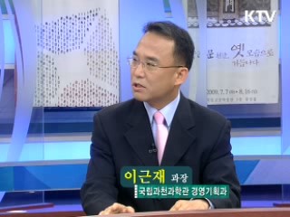 한여름 시원하게 즐기는 - 국립과천과학관 여름 행사 [문화현장]