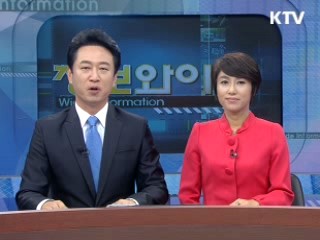 정보와이드 6 (98회)