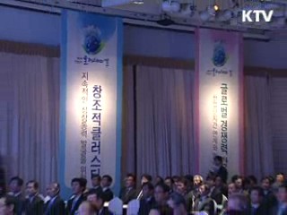 전국 산업단지 클러스터 150개로 확대