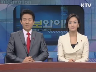 정보와이드 모닝 (333회)