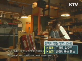 김모모 감독의 '좋아서 만든 영화' [날아라 독립영화]