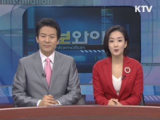 정보와이드 모닝 (370회)