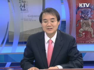 미·중 출구전략 본격화되나 [오늘의 경제동향]