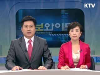 정보와이드 모닝 (393회)