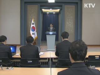 청와대 "아동 성폭행 대책시행 철저히 점검"