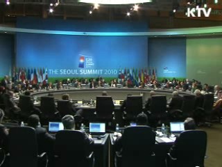 '서울 G20 막전막후' 기록으로 남긴다