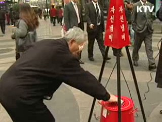 '자선냄비' 등장…"사랑을 담아주세요"