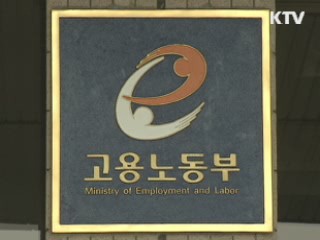 올해 파업 발생 환란 이후 13년만에 최저