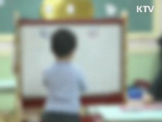 아동학대자 어린이집 영구 퇴출
