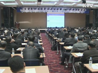 한-미, 한-EU FTA 제대로 알린다