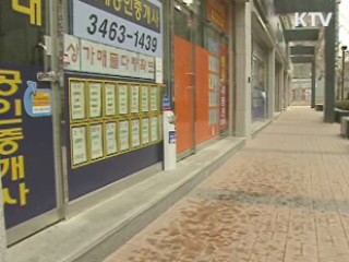 "전세통계, 사용목적 따라 작성방식 달라"