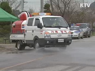 산림청, 구제역 매몰지로 국유림 제공