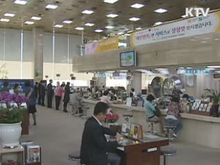 경제체질 개선, 지속가능 성장 토대 마련