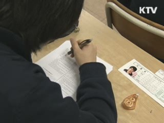 "휴대전화·전자사전·MP3 절대 안돼요"