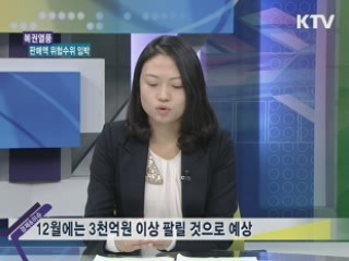 신용카드 구조개선 종합대책 [경제&이슈]