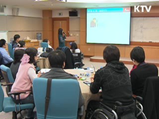 올해 장애인 공무원 25명 공직 진출