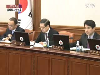 김황식 총리 "정부, 의연하게 적극 대처"