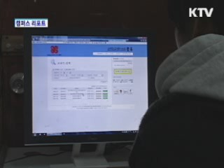 고려대, 총학이 강의평가한다