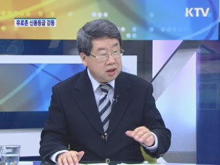 유로존 위기, 우리 경제에 미치는 영향은? [경제&이슈]