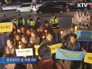 계속되는 시위···"탈북자 강제북송 중단"