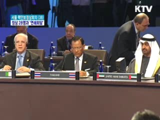 정상급 등 58명 참석...정상 28명과 '연쇄회담'