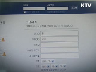 SNS, 스마트한 활용법 [젊은 소통]