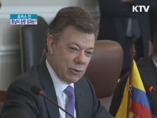 이 대통령 중남미 순방, 성과와 의미