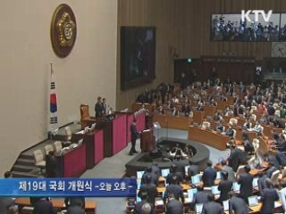 이 대통령 "정부-국회 국익 위해 협력해야"