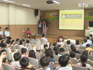 초등생 '절전공감 토크'···"함께 아껴요"