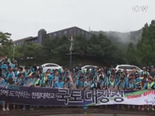 국토는 젊음이다 [캠퍼스 리포트]