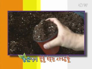 귀농의 꿈이 현실로! - 엘리트 귀농대학 [정책, 현장을 가다]