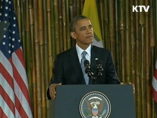 오바마 "北, 핵무기 버리고 미얀마 길 따라야"